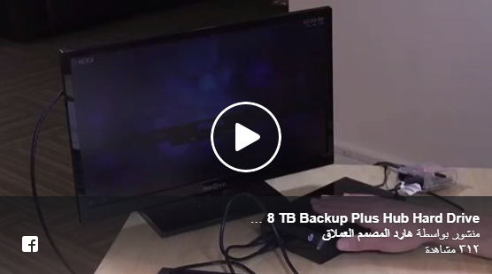 إمكانيات الهارد