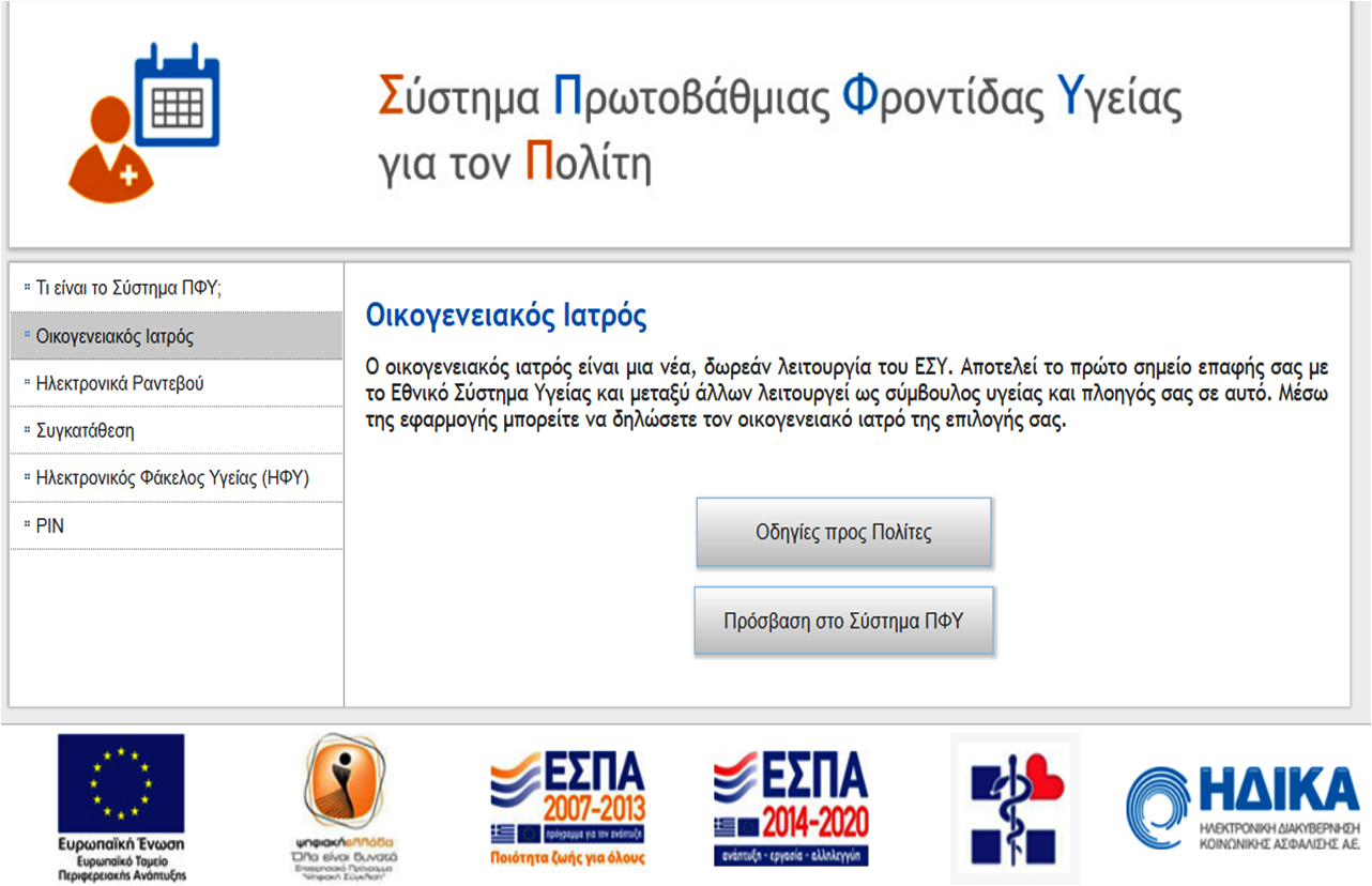 μας δωρεάν ραντεβού site 2014 Ποιο ραδιενεργό ισότοπο χρησιμοποιείται στην γεωλογική χρονολόγηση