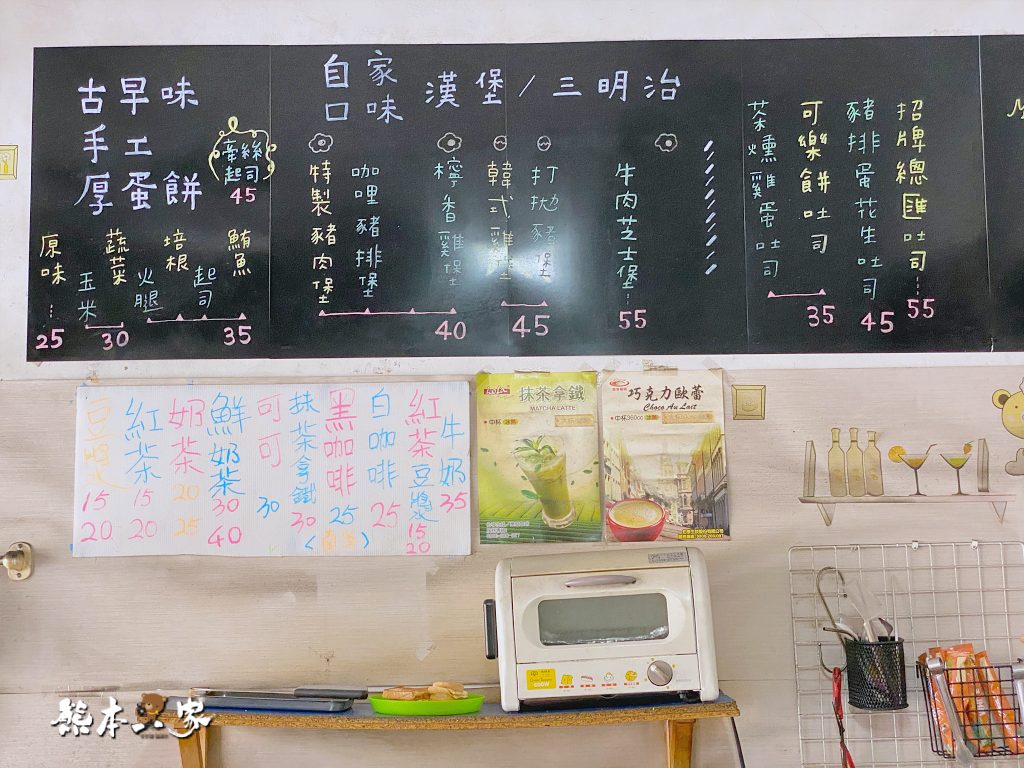 志業早餐古早厚蛋餅|鶯歌居然也有馬來西亞風味早餐哩~二橋國小對面