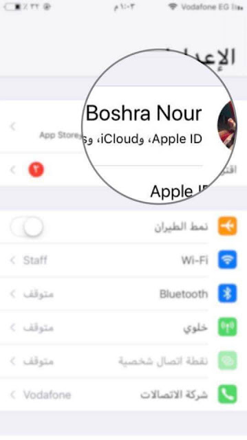 طريقة عمل نسخة احتياطية للايفون والايباد عن طريق الايكلود iCloud