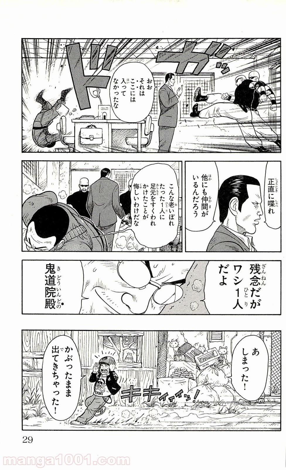 囚人リク Raw 第1話 Manga Raw