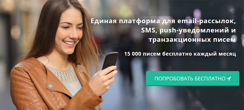 sendpulse 2