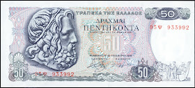 Greece Currency 50 Greek Drachmas banknote 1978 Poseidon