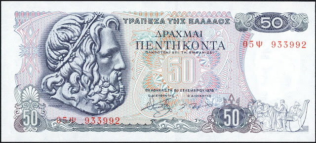 Greece Currency 50 Greek Drachmas banknote 1978 Poseidon