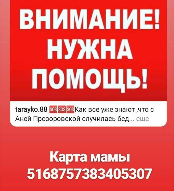 помогите ребенку на операцию. девушка нужна помощь. срочно ребенок. помощь ребенку на лечение. девушка которой нужна помощь.