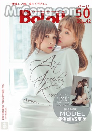 BoLoli 2017-04-07 Vol.042: Models Xia Mei Jiang (夏 美 酱) and Liu You Qi Sevenbaby (柳 侑 绮 Sevenbaby) (51 photos) photo 1-0