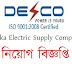Dhaka Electric Supply Company Limited DESCO Job Circular 2017