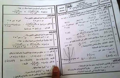 ننشر ورق امتحان الرياضيات لمحافظة القاهرة ونموذج اجابته الصف الثالث الاعدادي 2016 الرجاء الدعاء بظهر الغيب