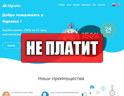 Скриншоты выплат с хайпа signatex.biz Скриншоты выплат с хайпа signatex.biz