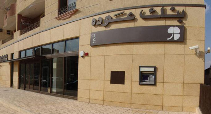 وظائف بنك عودة Banque Audi لحديثي التخرج Egy Rec توظيف