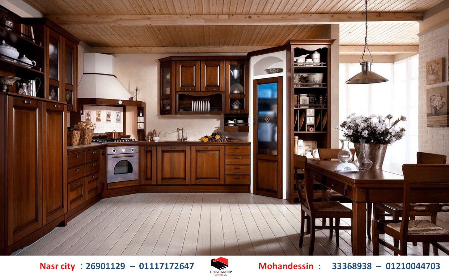 شركات مطابخ خشب تراست جروب للمطابخ والدريسنج روم