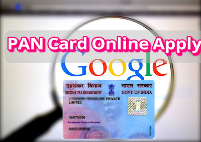 Digital-hindi-club- PAN CARD Ke Liye Online Apply Kaise Kare PAN CARD Ke Liye Online Apply Kaise Kare