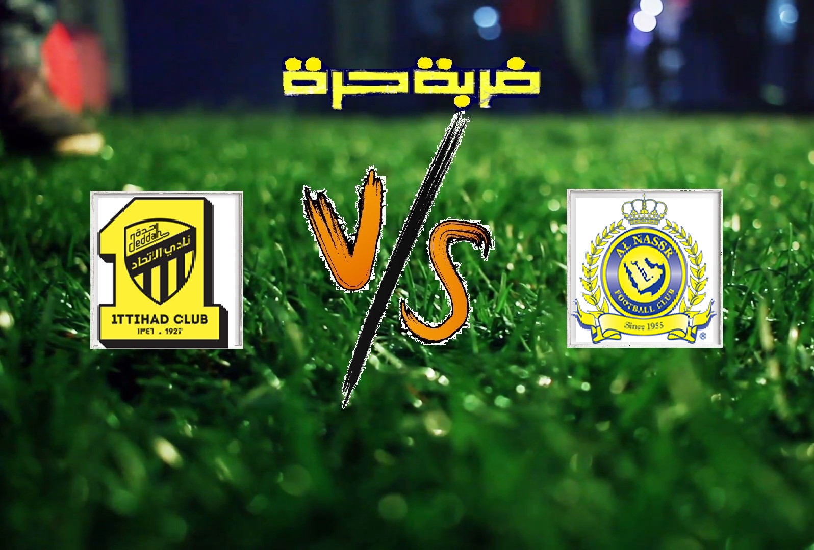 ملخص مباراة النصر والاتحاد اليوم السبت بتاريخ 13-04-2019 الدوري السعودي ملخص مباراة النصر والاتحاد اليوم السبت بتاريخ 13-04-2019 الدوري السعودي
