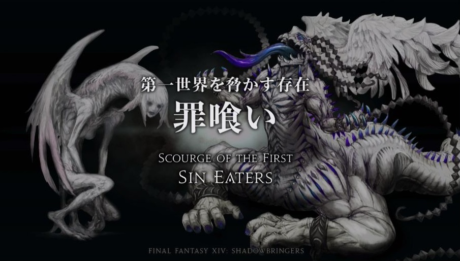 Ff14 漆黒のヴィランズまとめ 追加される都市 フィールド 世界設定 Ff14 初心者の冒険