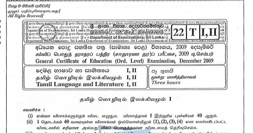 Tamil Past Paper December 09 G C E O L Agaram Lk Tamil