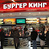 (Video) Burger King Rusia Tawar Menu Baru ‘Trump Burger’