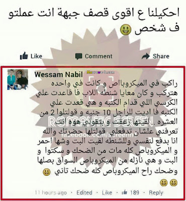 بوستات قصف جبهات للفيس بوك 2019 بنات وشباب