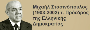 Ο δημιουργός της Επιτροπής Ενημερώσεως επί των Εθνικών Θεμάτων