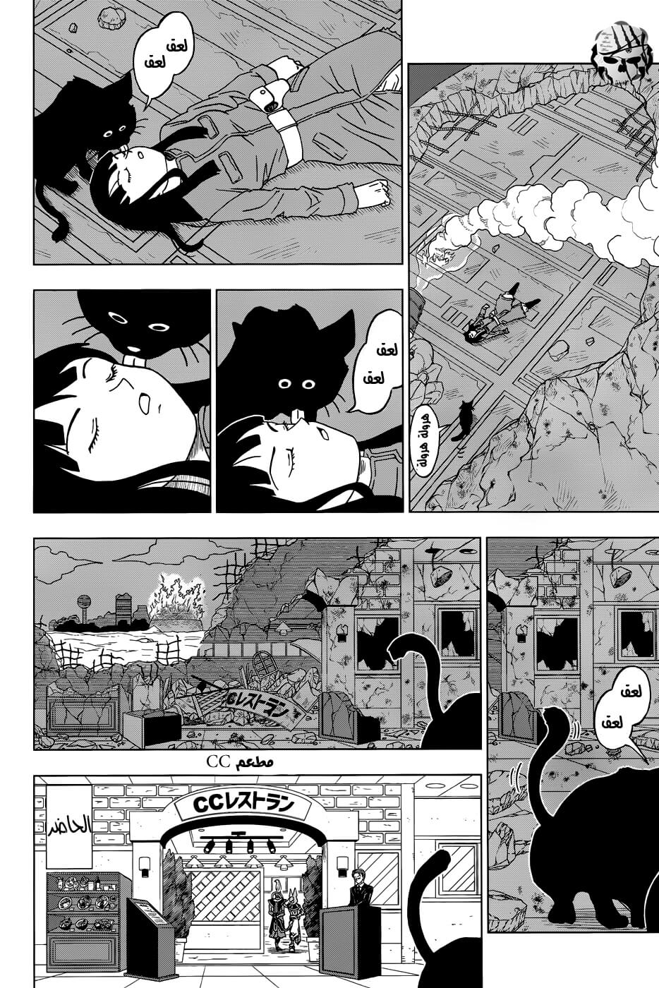 animeOver manga dragon ballsuper 16 الفصل