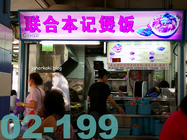 Lian He Ben Ji Claypot Chicken Rice. Chinatown Complex Food. Blue Zone Lian-He-Ben-Ji-Claypot-Chicken-Rice-Chinatown-Complex-Food-Blue-Zone