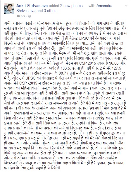 [Image: ankit-letter.jpg]