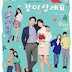 Download Drama Korea Marry Me Now? Subtitle Indonesia