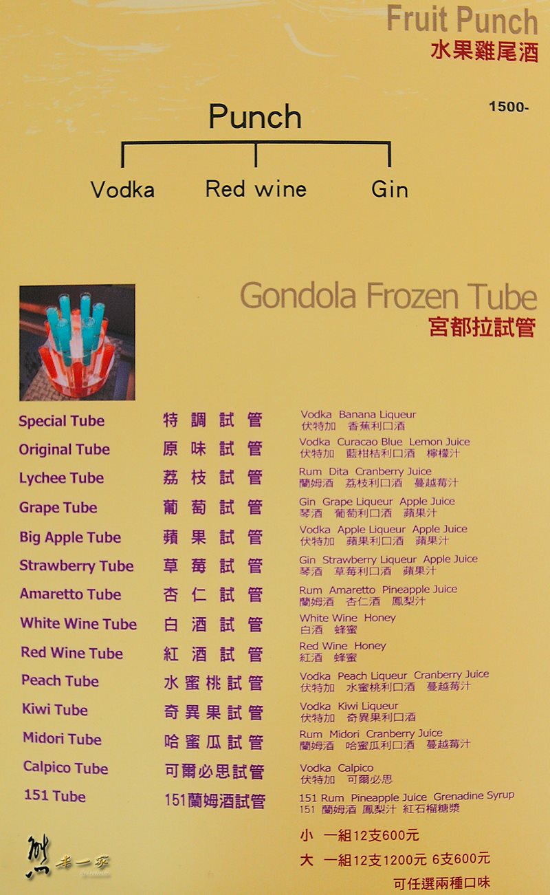 宮都拉義式主題餐廳菜單menu