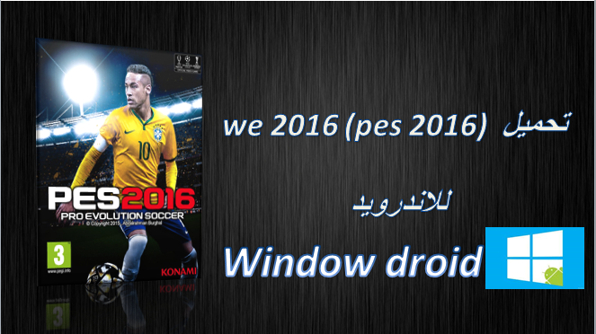 we 2016 by windowdroid