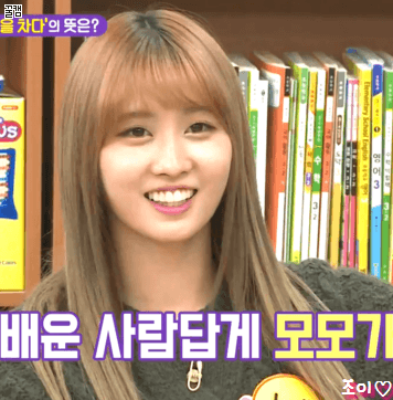 이거 기다렸죠?? 특집예능 초등학쌤 모모 모구리♡.gif | 인스티즈