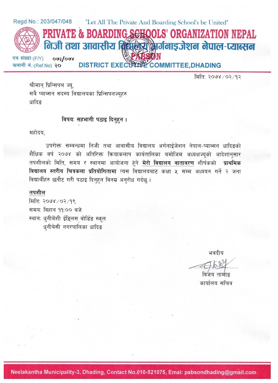 Notice of Drawing Competition