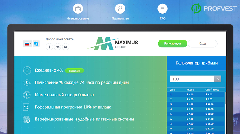 Maximus Group: обзор и отзывы (мой вклад 450$) Maximus Group обзор и отзывы вклад 450$