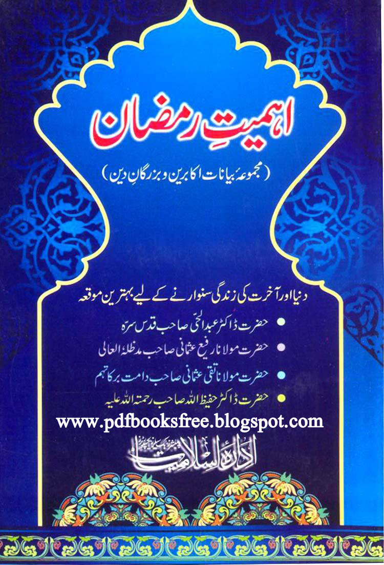Urdu lughat pdf