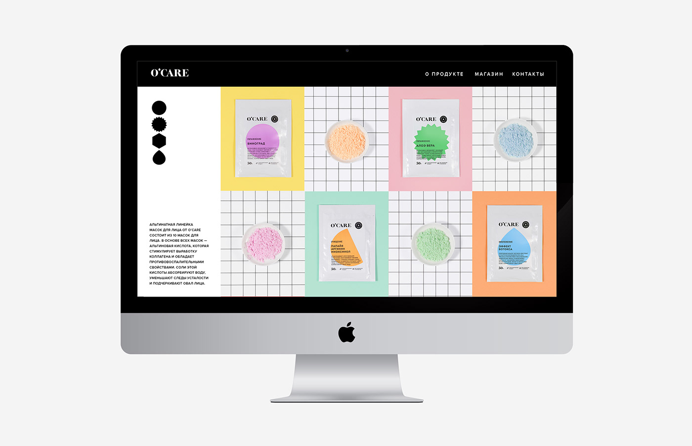 O’CARE – Packaging Of The World