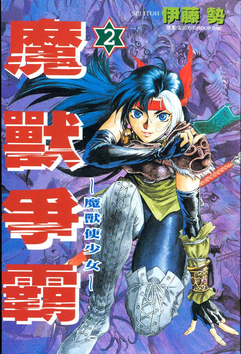 Monster Collection chap 6