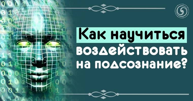 Нейромаркетинг роджер дули. Как влиять на подсознание потребителя», роджер дули. Как работает подсознание. Влиять на подсознание. «нейромаркетинг.