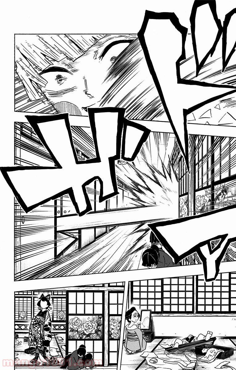 鬼滅の刃 - Raw 【第74話】 - Manga1001.com