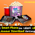 உங்களது Android மற்றும் iPhone-ற்கு புதிய தமிழ் திரைப்படங்களை  Download செய்வது எப்படி?