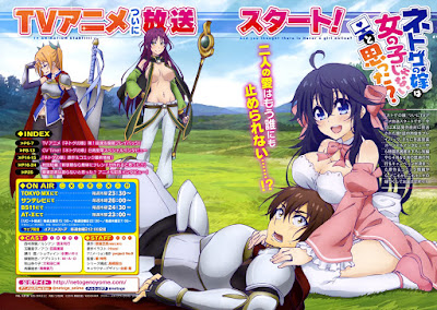 تحميل ومشاهدة جميع حلقات انمي Netoge No Yome Wa Onnanoko Ja Nai To Omotta مترجم عدة روابط و عدة جودات بدون حجب ون لاين بجودة عالية انمى دار