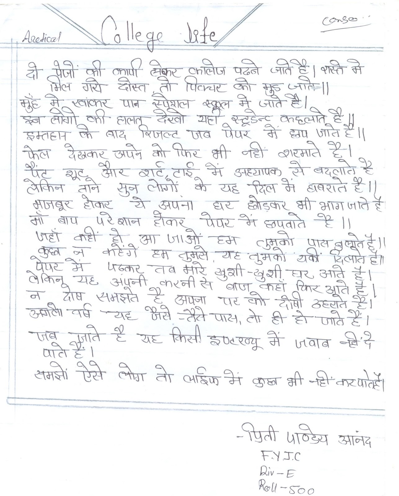 article writing in hindi format