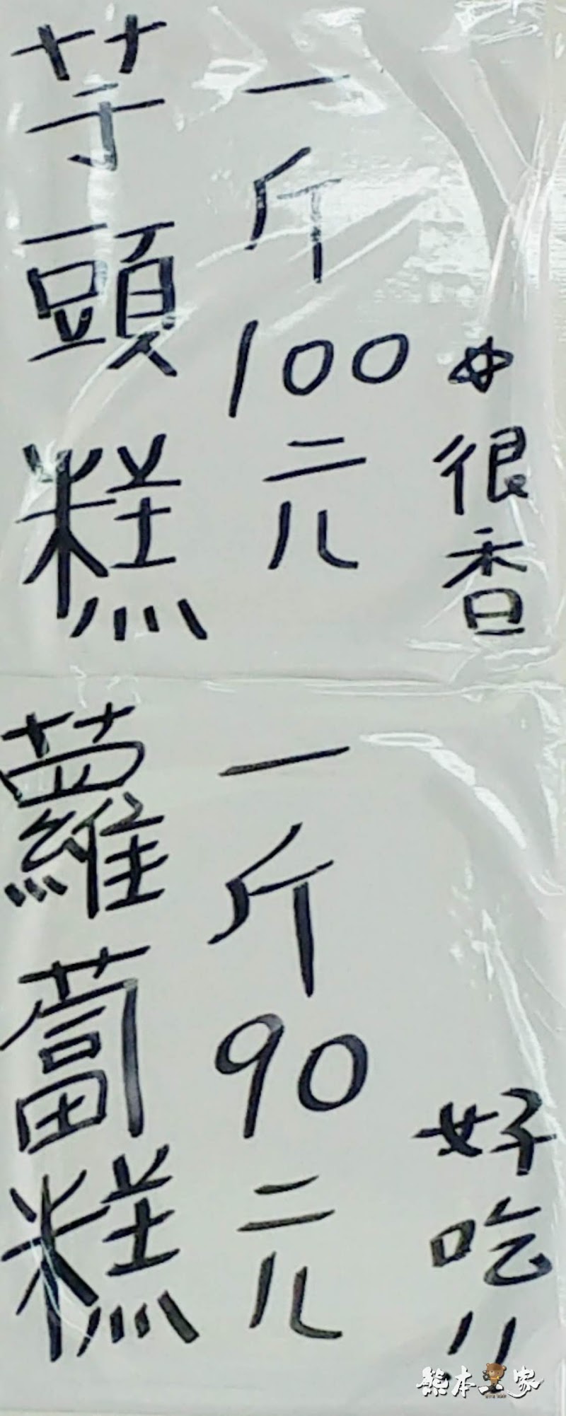 竹子湖炒青菜menu菜單|放大清晰版詳細分類資訊