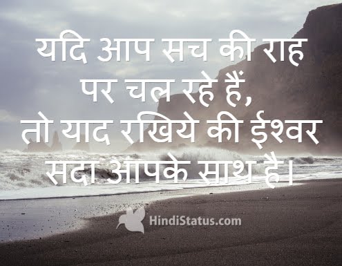 God is Always With You - HindiStatus