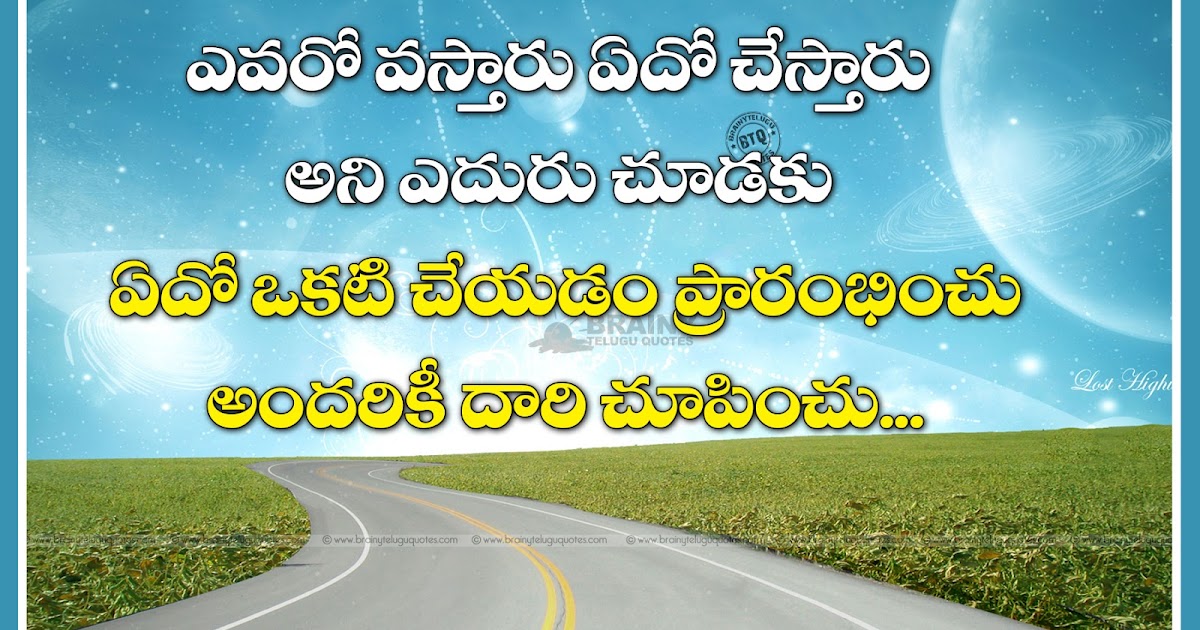 Trending Telugu Inspirational Self Motivational Thoughts-Telugu Quotes
