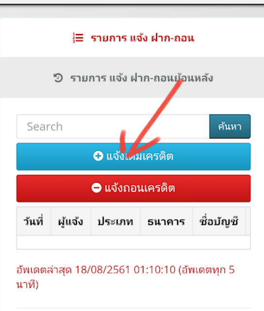 วิธีสมัครสมาชิก เว็บJETSADABET เว็บหวยออนไลน์อันดับ1ของประเทศไทย2563 