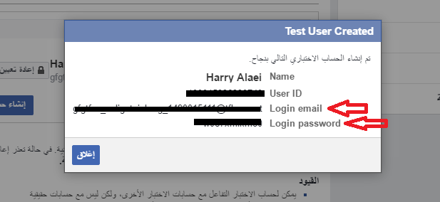 شرح إنشاء حساب فيس بوك وهمي بدون رقم هاتف أو بريد إلكتروني