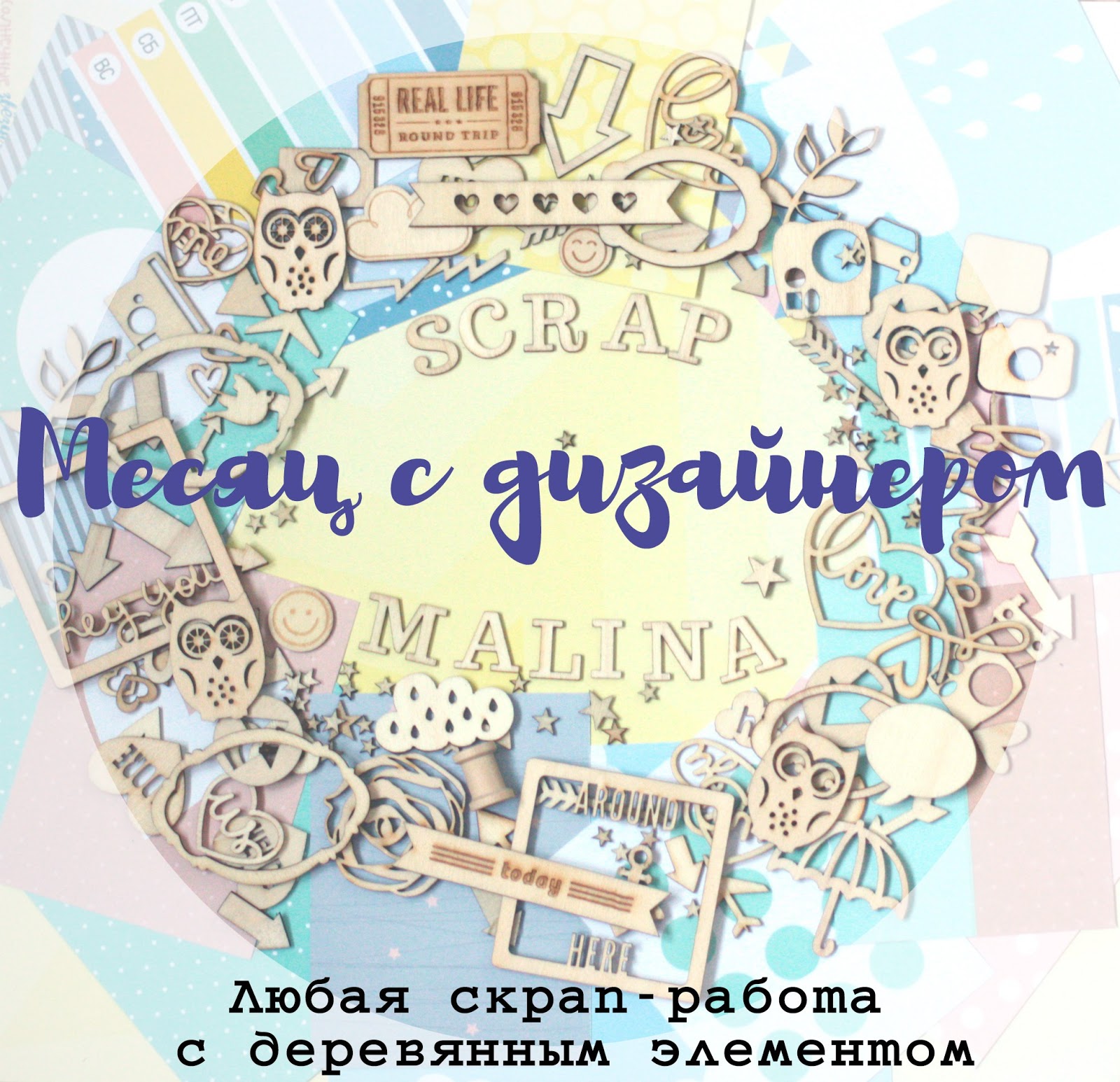 Мамино счастье