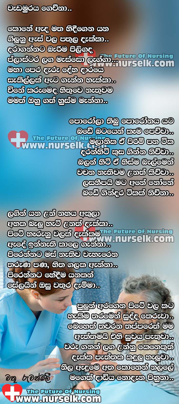 Nursing Quotes | Nurselk.com