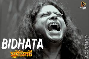 BIDHATA LYRICS BY JAMES – Sweetheart