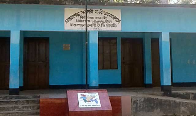 Due to lack of roads, the passage of government primary school is almost closed রাস্তার অভাবে সরকারি প্রাথমিক বিদ্যালয়ে যাতায়াত বন্ধ প্রায়