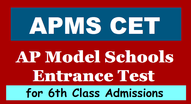 APMS CET AP Model Schools 6th Class Entrance test 2019, APMS 6th Class Admissions, Instructions to Principals apms model schools 6th class entrance test 2019,admission test,online application form,hall tickets,results,last date,exam date,apms cet 2019