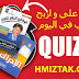 Le quizz du jour Hmiztak